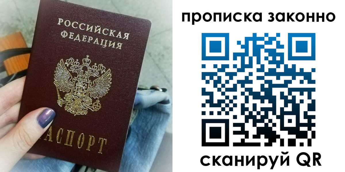 прописка для кредита в Ртищево