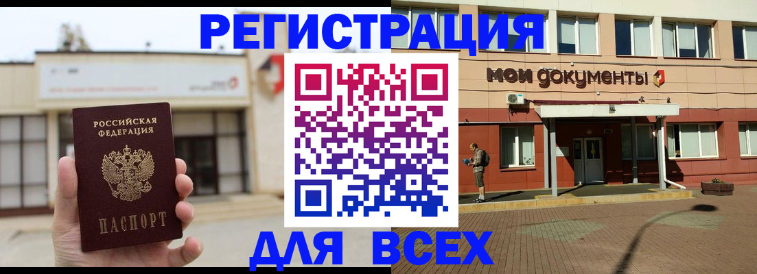 временная регистрация 2025 в Ртищево