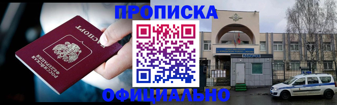 прописка 2025 в Ртищево