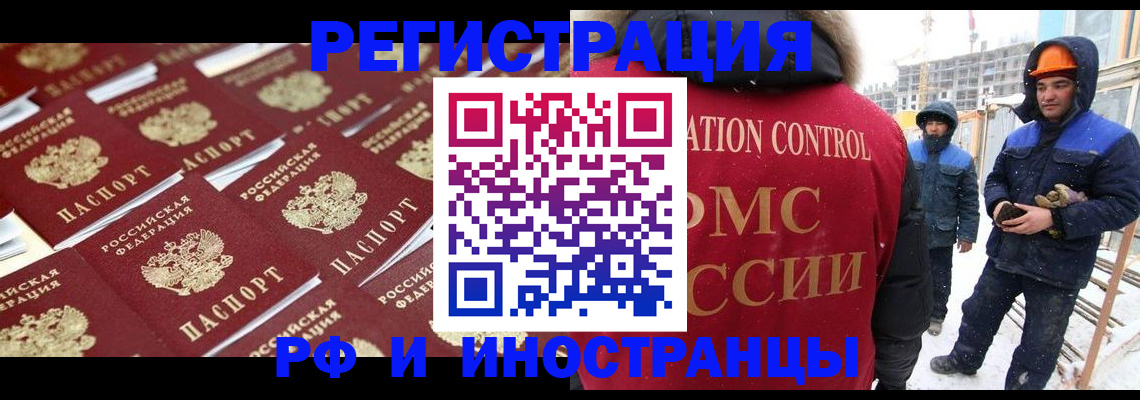 прописка иностранных граждан в Ртищево