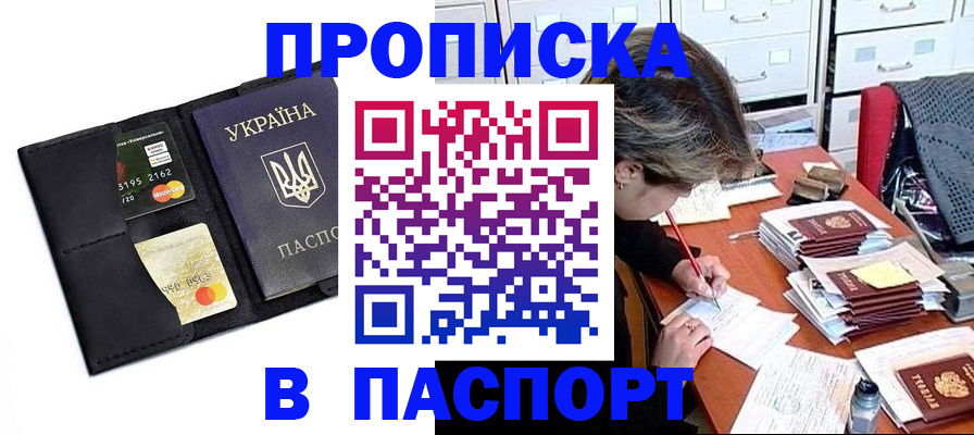 временная регистрация недорого в Ртищево
