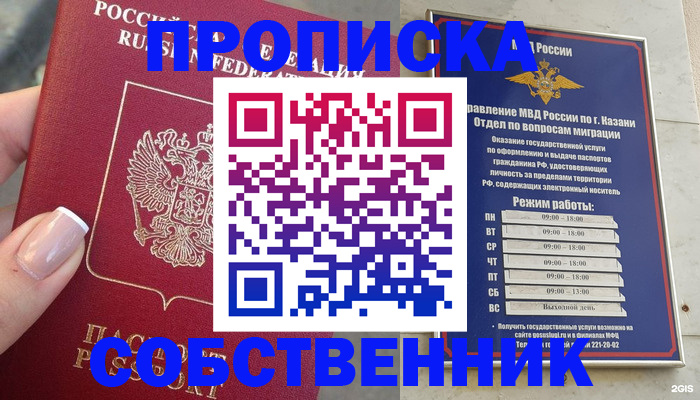 временная регистрация в Ртищево