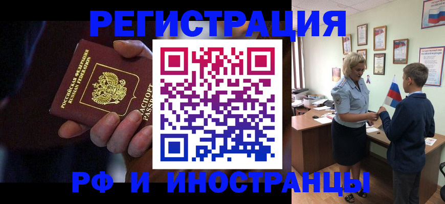 регистрация в Ртищево