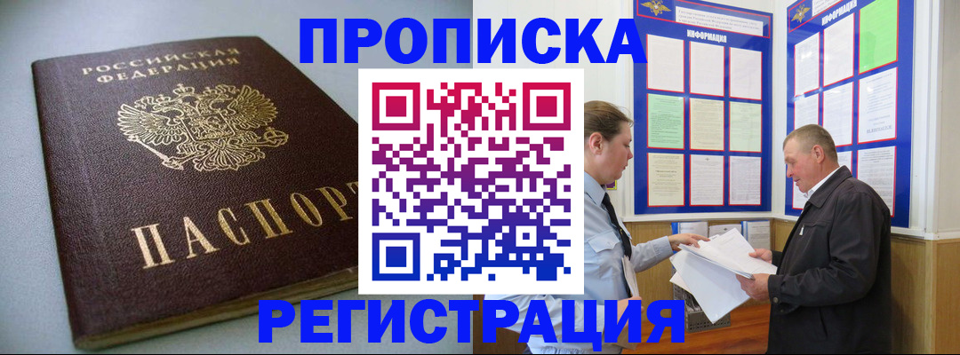 временная регистрация 2025 в Ртищево
